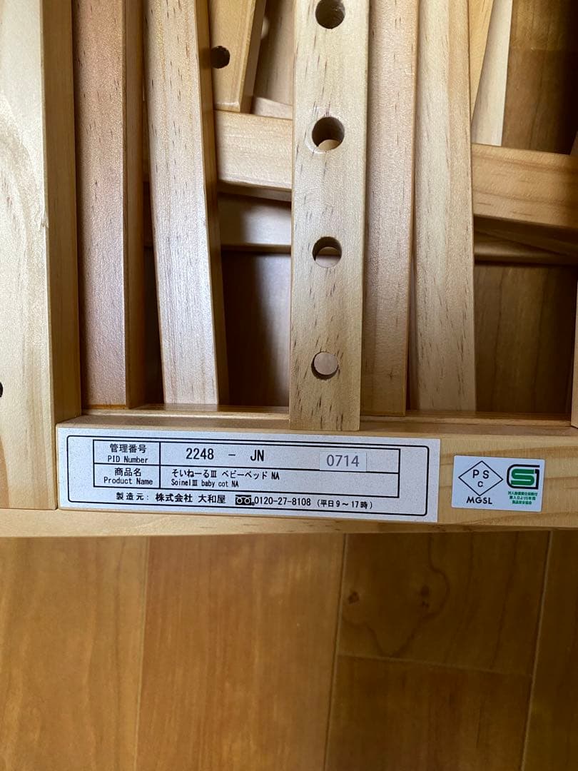 ベビーベッド　そいねーるIII 専用マットレス2つ付　取説付　大和屋