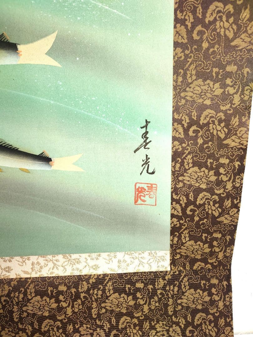 掛け軸 春光作 紅葉 紅白梅 柳に鮎 和室 茶室 仏間 昭和レトロ