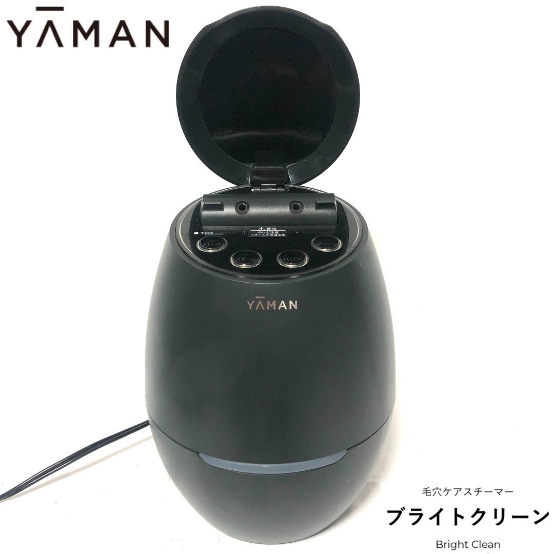 【ほぼ新品】 YA-MAN ブライトクリーン IS-98 ヤーマン スチーマー