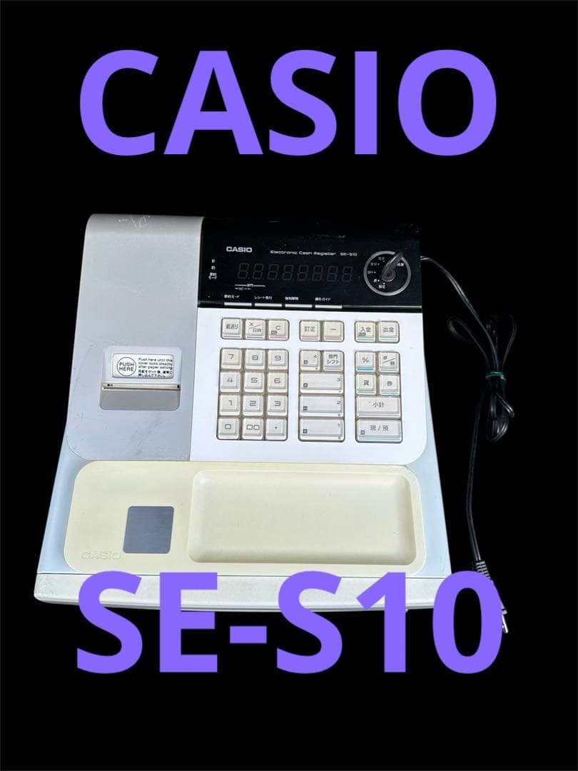 CASIO SE-S10 デジタルレジスタ ホワイト