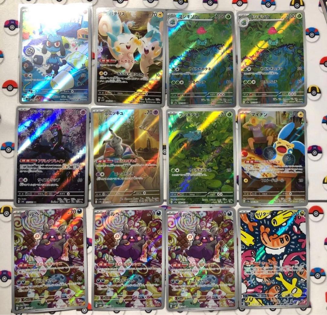 ポケモンカード　arまとめ売り　ミミッキ　マシマシラ　モルペコ　フシギダネ　他
