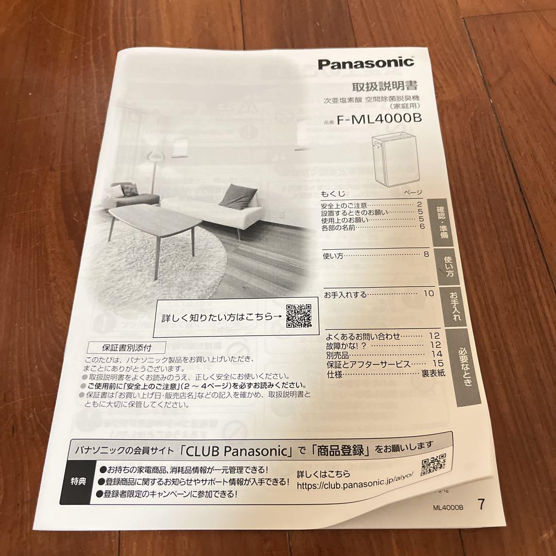 パナソニック ジアイーノホワイト F-ML4000B-W 〜18畳