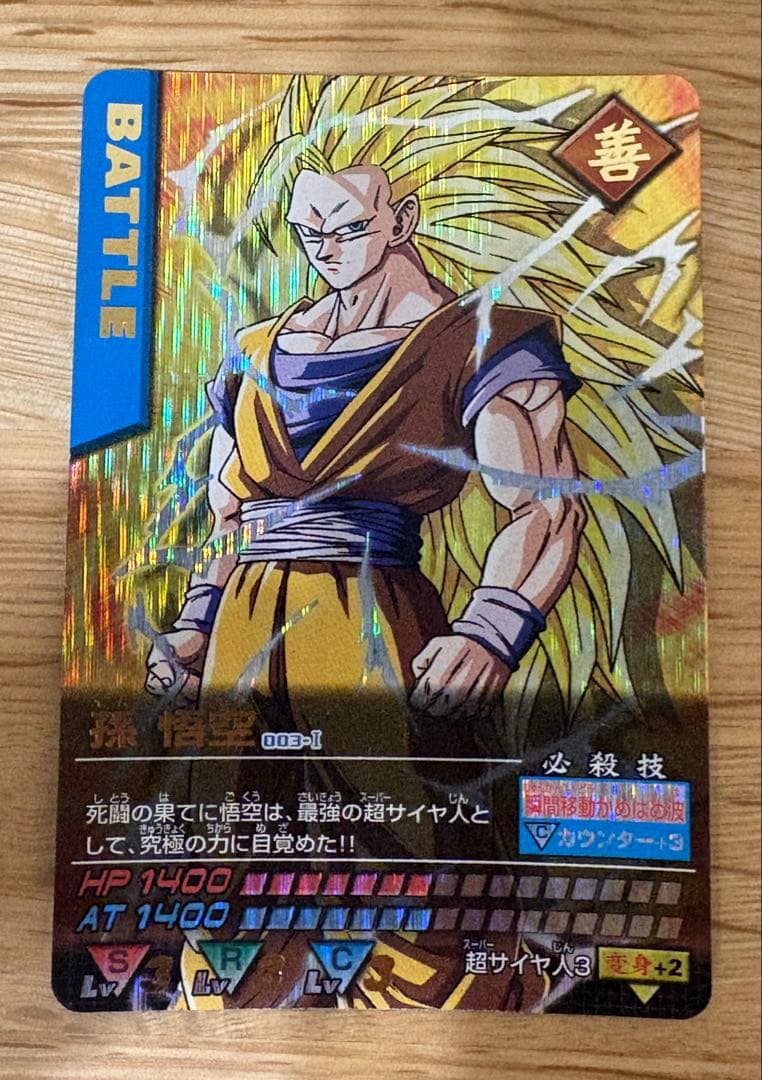 【極美品】ドラゴンボールDRAGONBALL 爆レアのおまけ付き