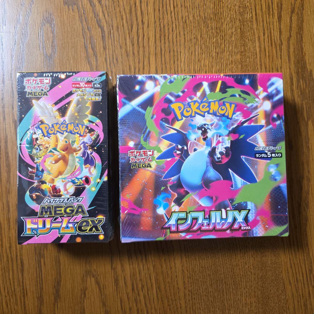 ポケモンカード　メガドリームex　インフェルノX　シュリンク付きBOX　セット