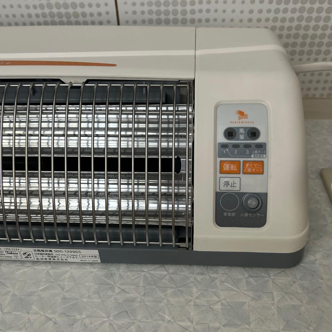 電気ヒーター SDG-1200GS ホワイト・グレー 速暖ヒートショック対策