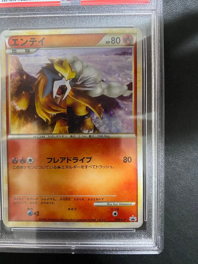エンテイ プロモ PSA10 レジェンド　legend パーフェクトセット