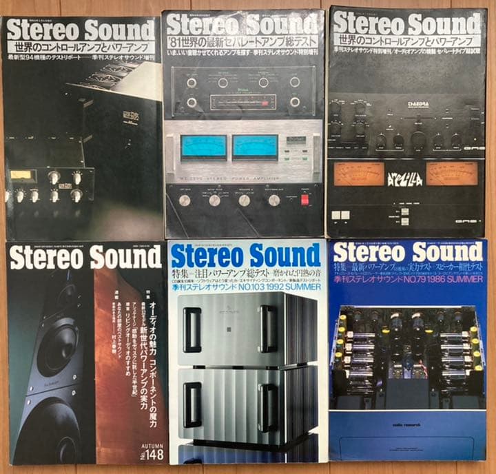 ステレオサウンド 雑誌 アンプ 増刊 ／ 特集　6冊