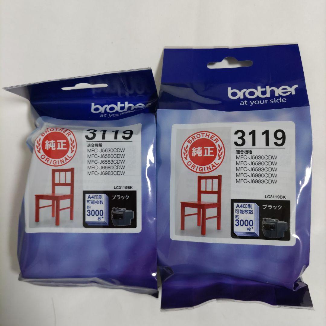 【新品未使用未開封】ブラザー　インク LC3119 4色セット　2セット