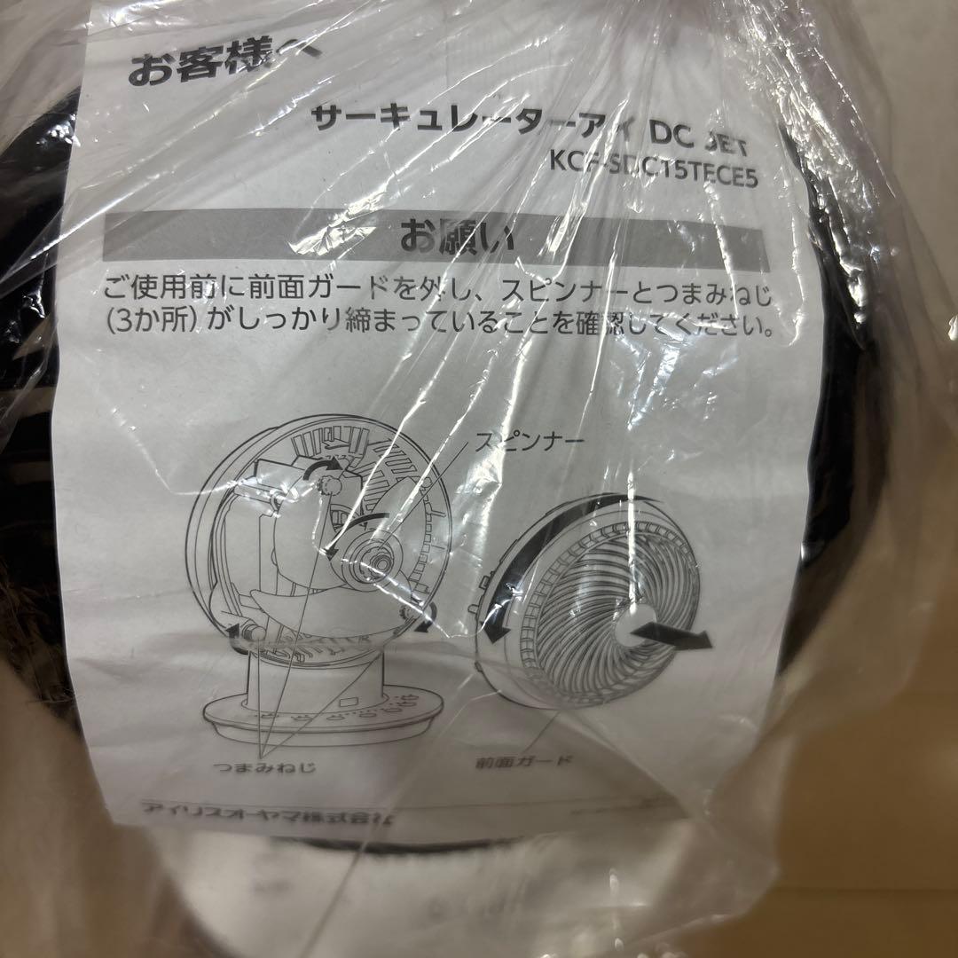 KCF-SDC15TCE5 サーキュレーター