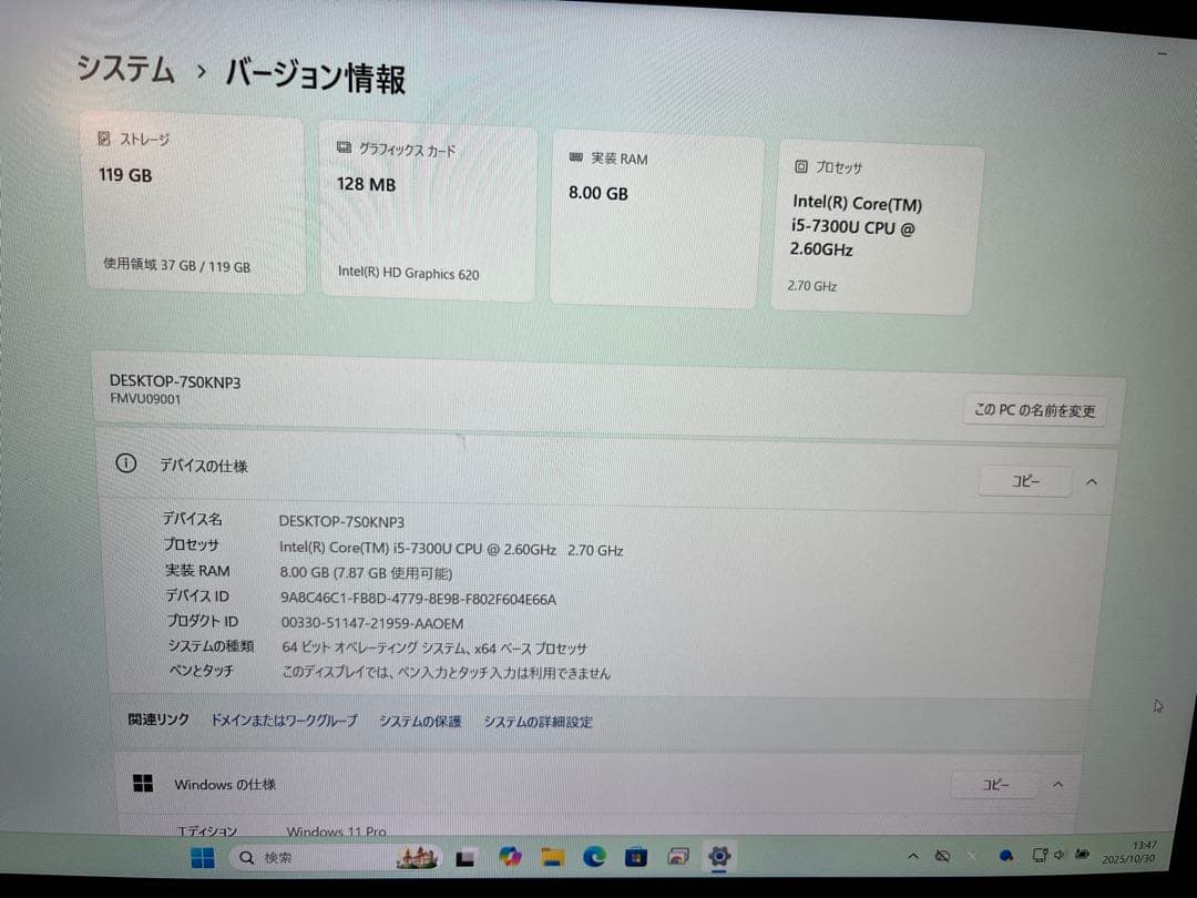 富士通 LIFEBOOK U937/R corei5 8GB SSD128