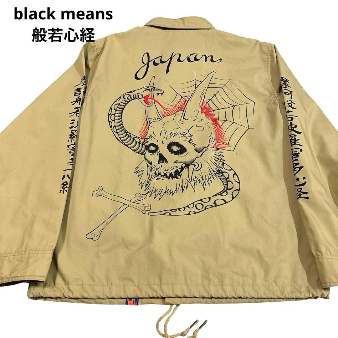 black means ブラックミーンズ　コーチジャケット 般若心経 M
