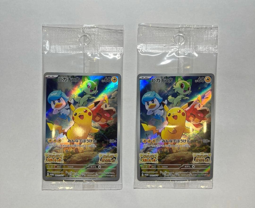 ポケモンカード　プロモカード　未開封　まとめ売り