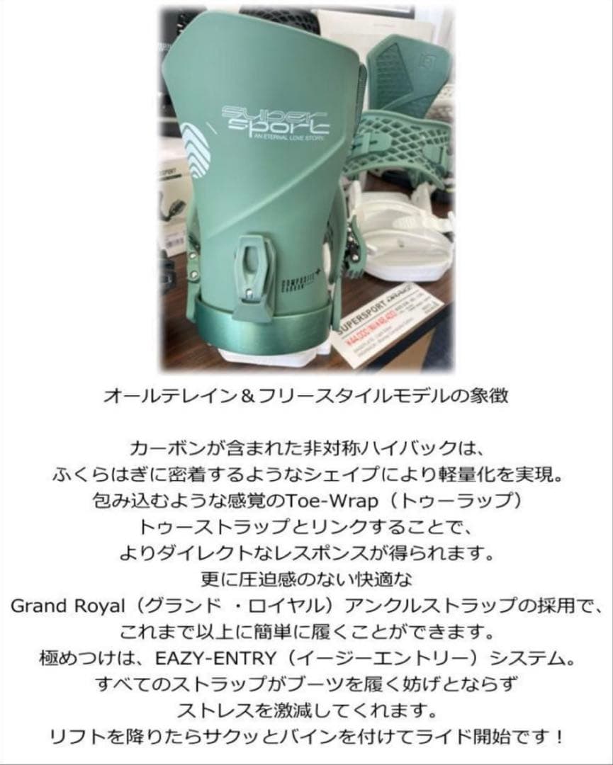 DRAKE SuperSport 24-25モデル M/Lビンディング ブラック