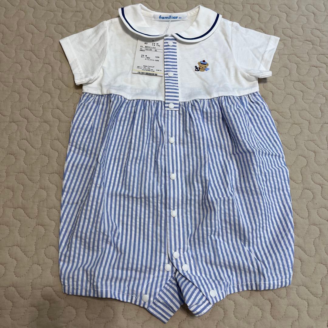 【新品・未使用】familiar ストライプロンパース 80