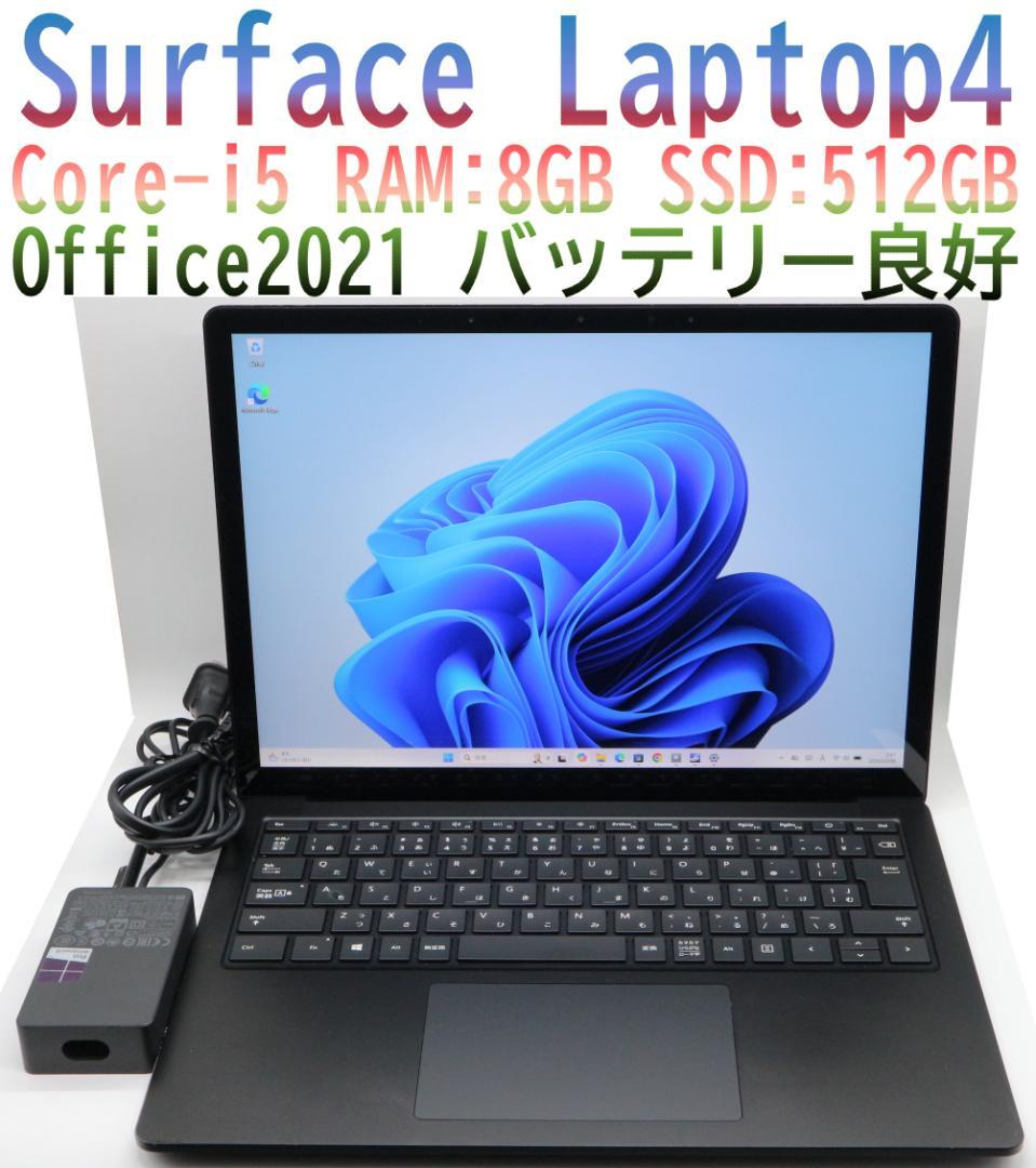 Surface Laptop4 i5・8GB・512GB電池良好オフィス説明必読
