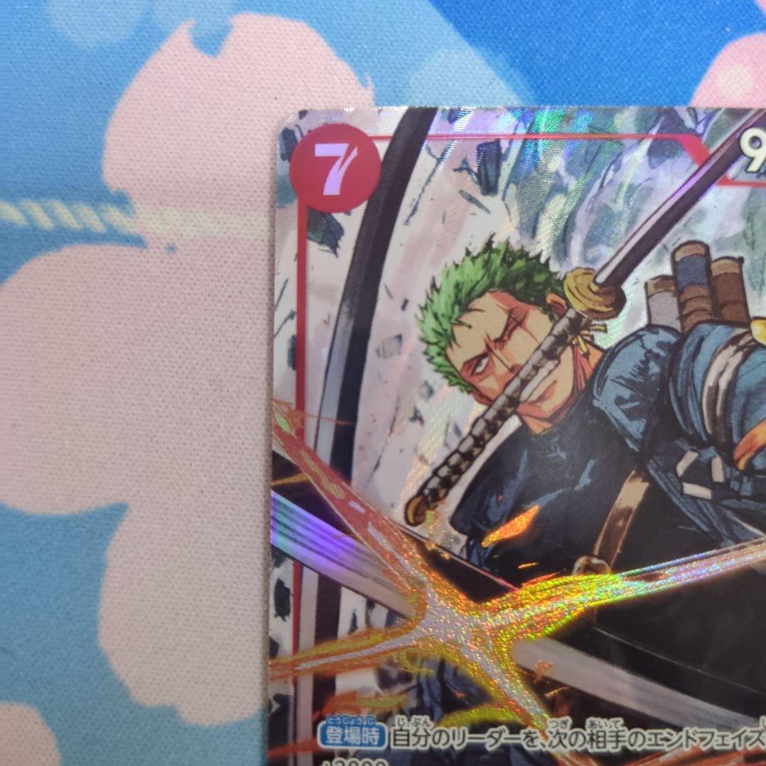 ロロノア・ゾロ エッグヘッドクライシス　SR　パラレル