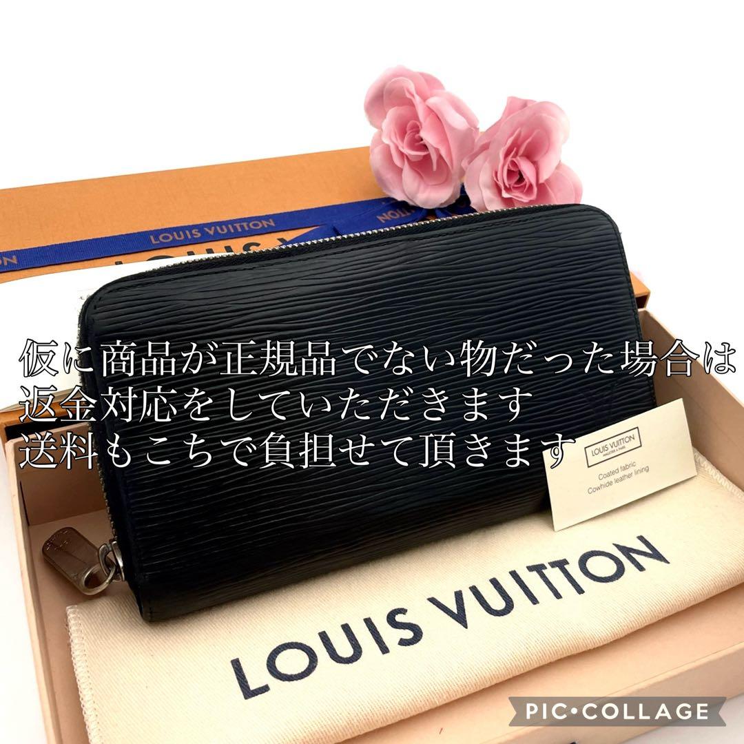 ルイヴィトン　エピ　ジッピーウォレット　ラウンドファスナー　長財布　新型モデル