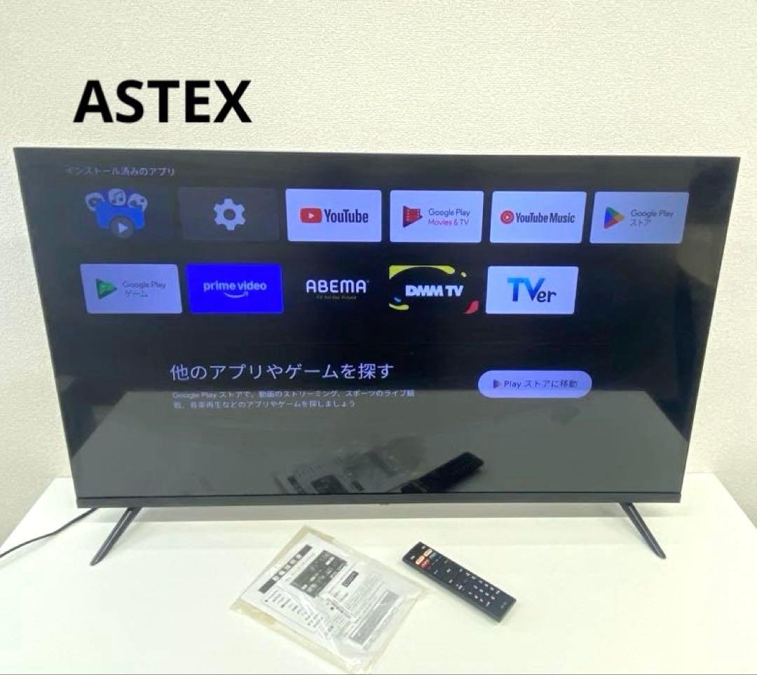 ASTEX AX-MSK43 チューナーレススマートテレビ 2022年製