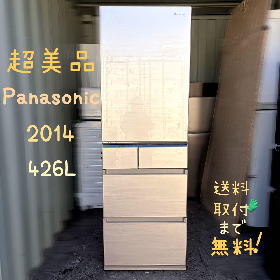 運搬取付無料！シャンパンゴールド純正Panasonicおしゃれ冷蔵庫！完動超美品