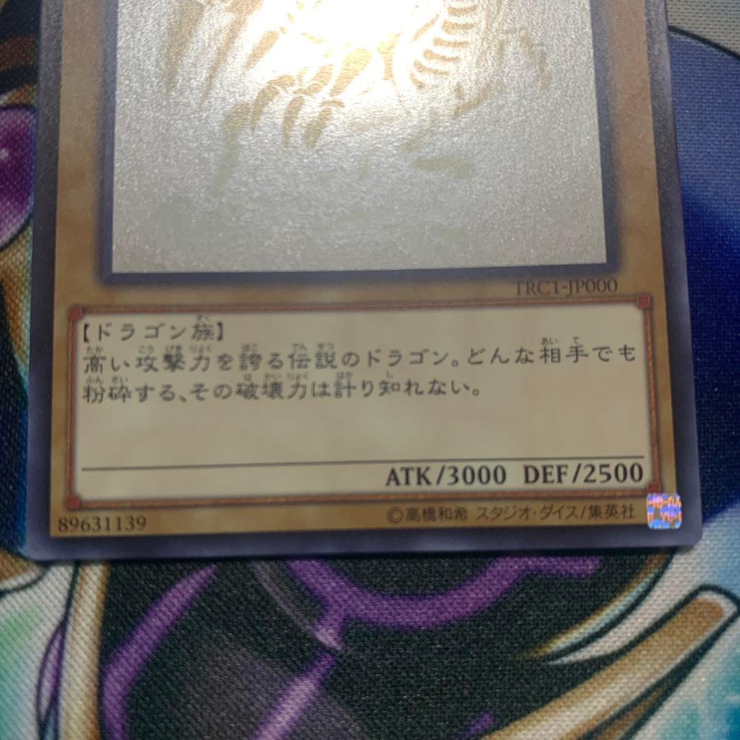 遊戯王　ブルーアイズホワイトドラゴン　ホログラフィックレア