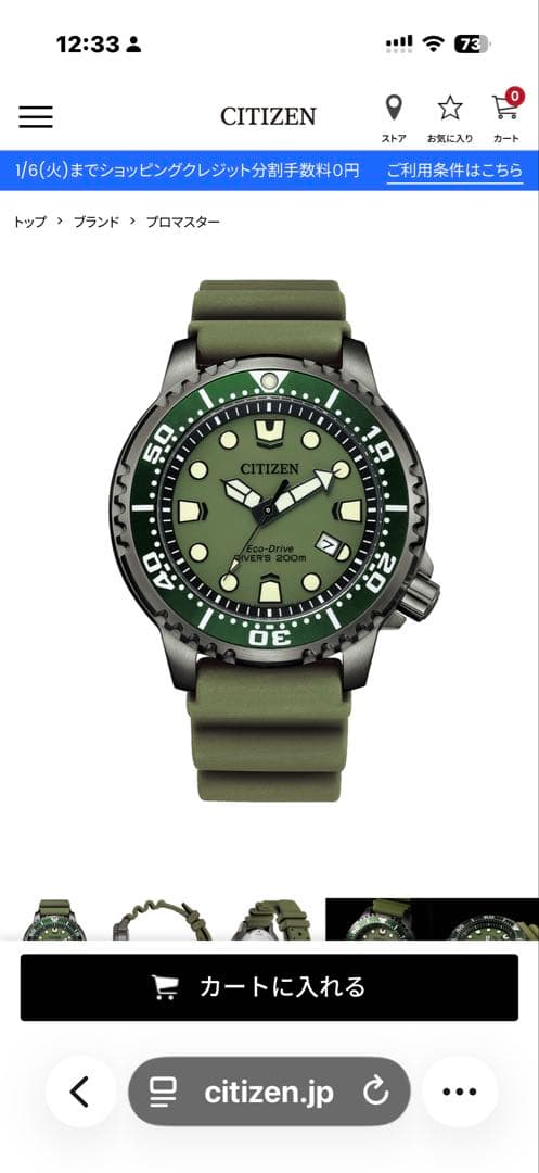 ●シチズン　プロマスター　BN0157-11X 200mダイバーズウォッチ●