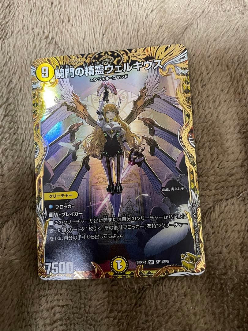 デュエルマスターズ　闘門の精霊 ウェルキウス　金トレ　新品1枚