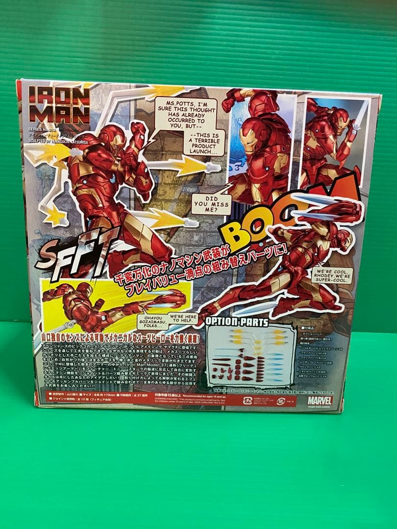 アメイジングヤマグチ アイアンマン Bleeding Edge Armor