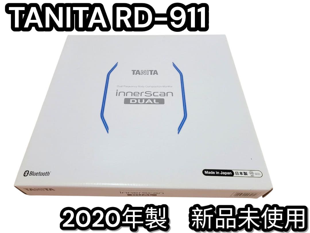 TANITA RD-911 体脂肪計 Bluetooth 新品未使用