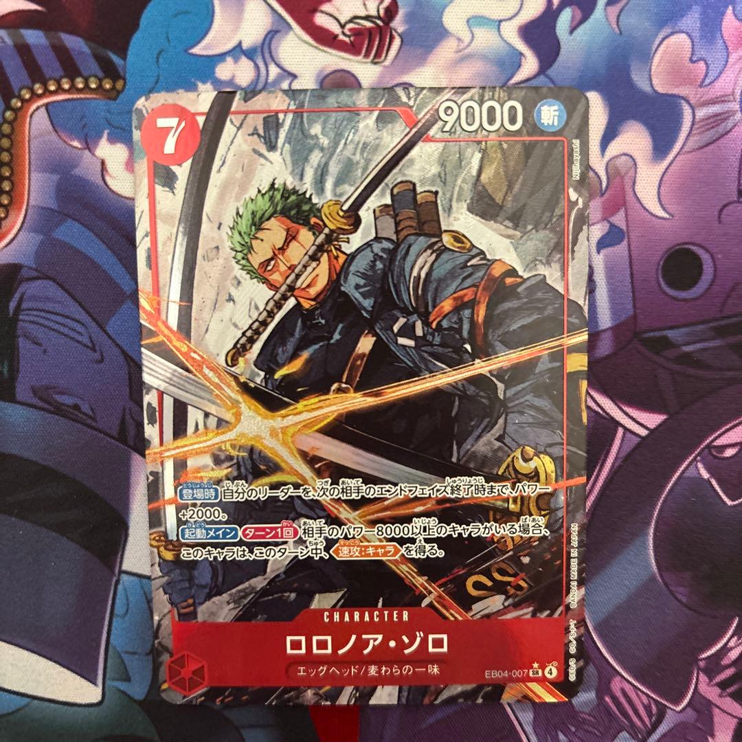 ワンピースカード　ロロノア・ゾロ　SRパラレル　パラレル　エッグヘッドクライシス