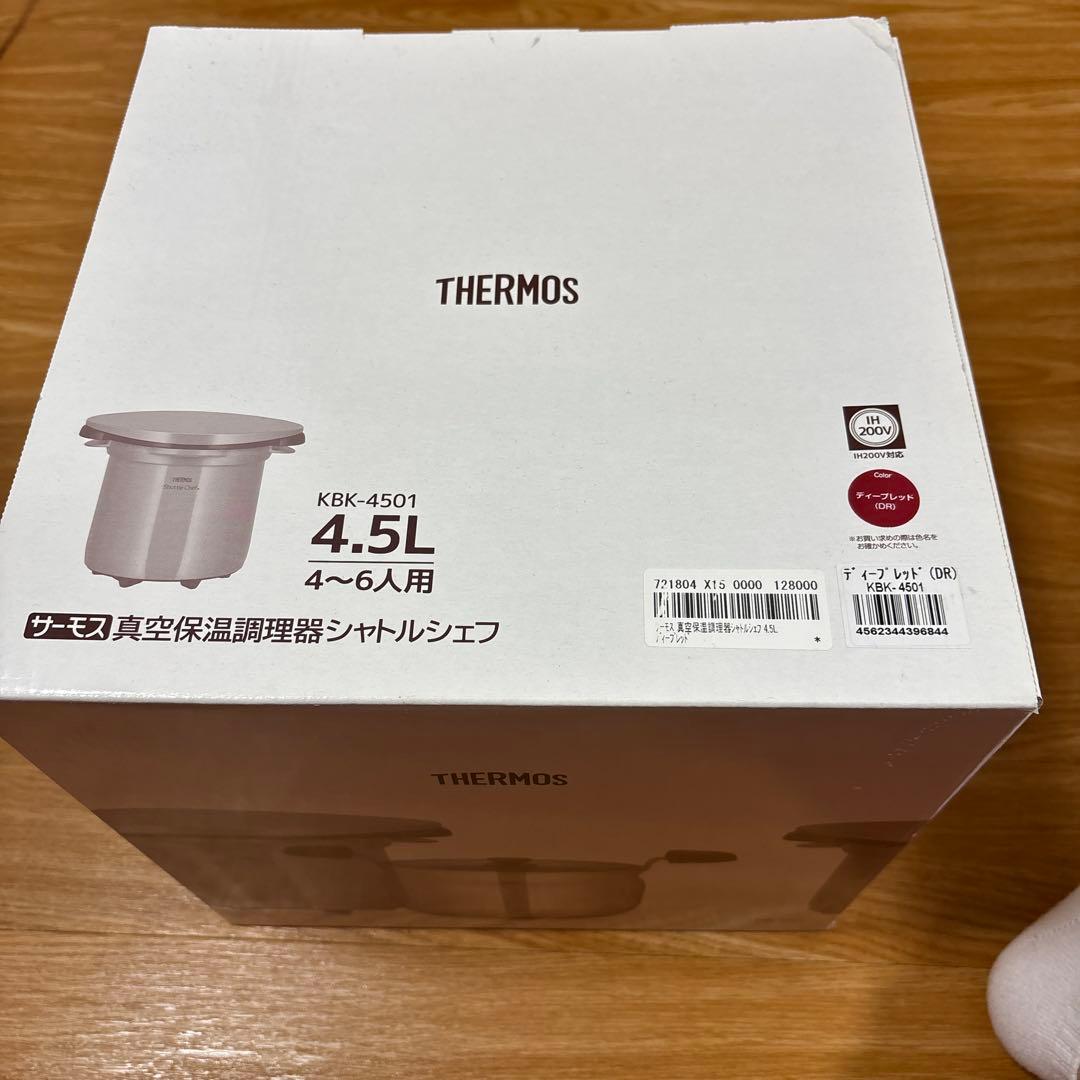 THERMOS 真空保温調理器シャトルシェフ 4.5L 4~6人用