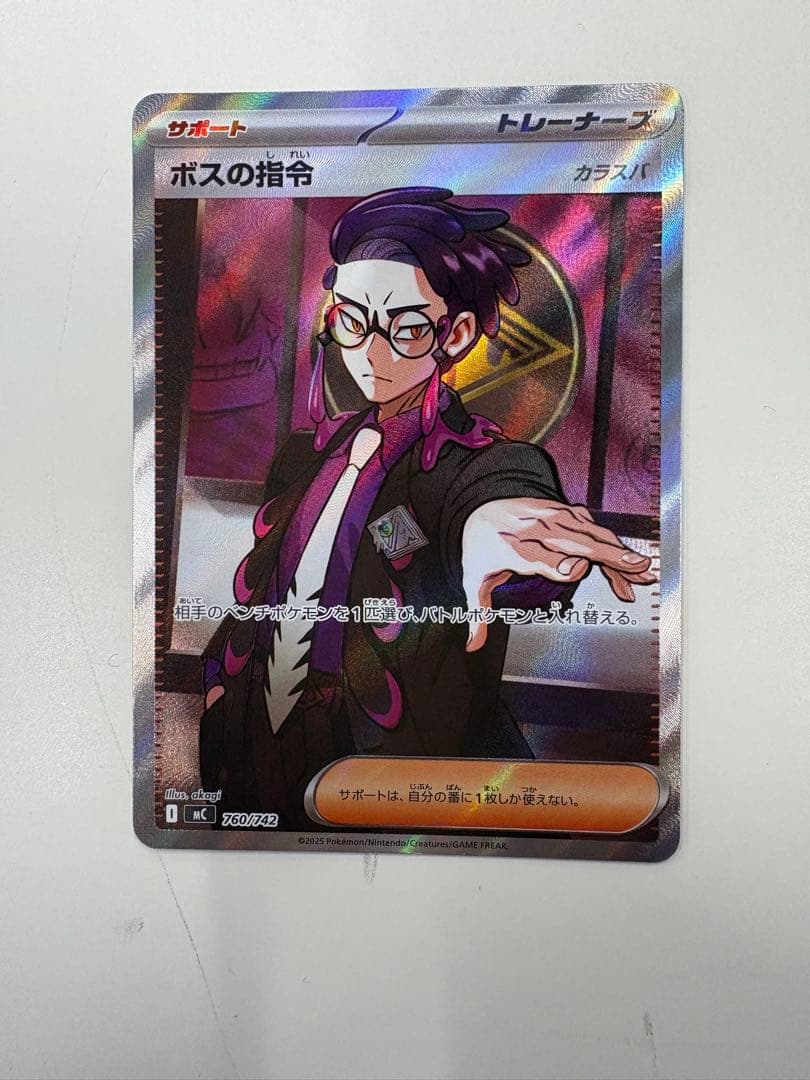 *★極美品★*ポケモンカード ボスの指令 SR スタートデッキ100 カラスバ
