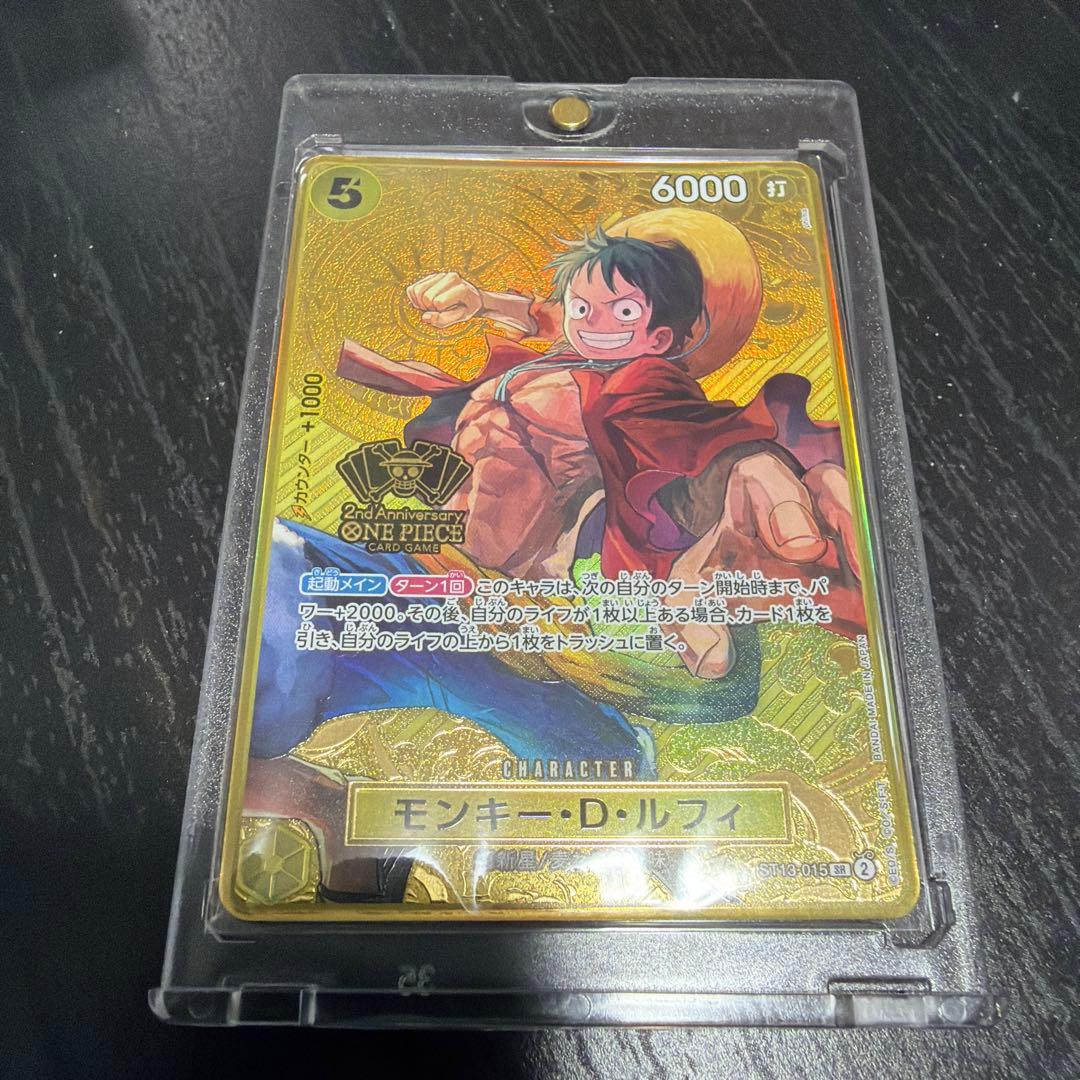 モンキー・D・ルフィ　2周年