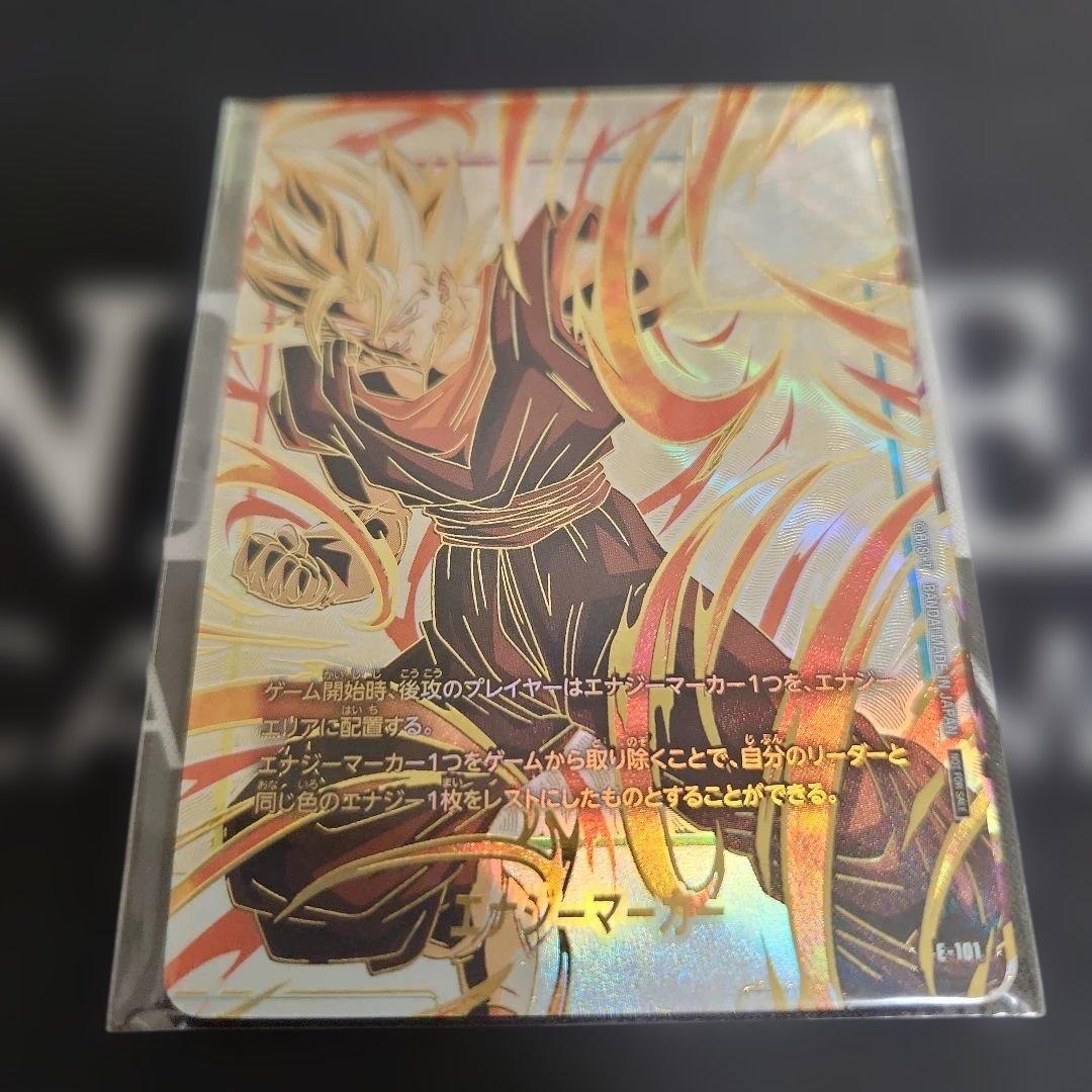 ベジット フリーザ ブロリー エナジーマーカー 日本決勝 プロモ 未開封