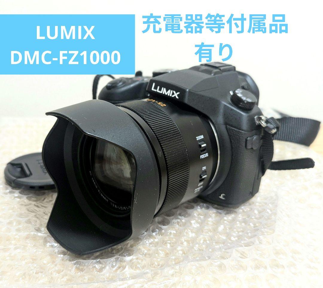パナソニック LUMIX DMC-FZ1000 充電器等付属品あり