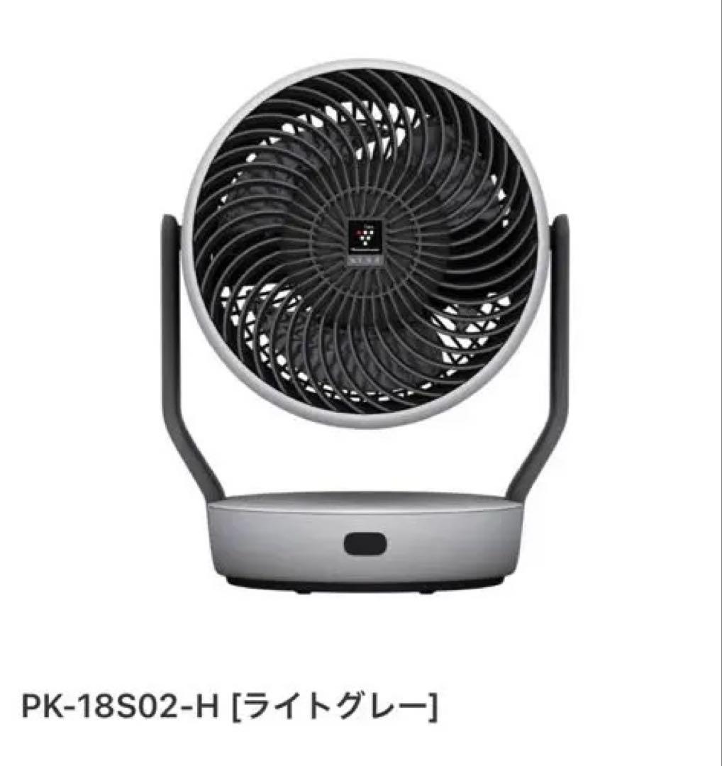 シャープ プラズマクラスターサーキュレーター PK-18S02