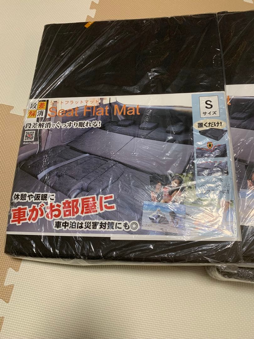 車中泊　段差解消　シートフラットマット　4つ