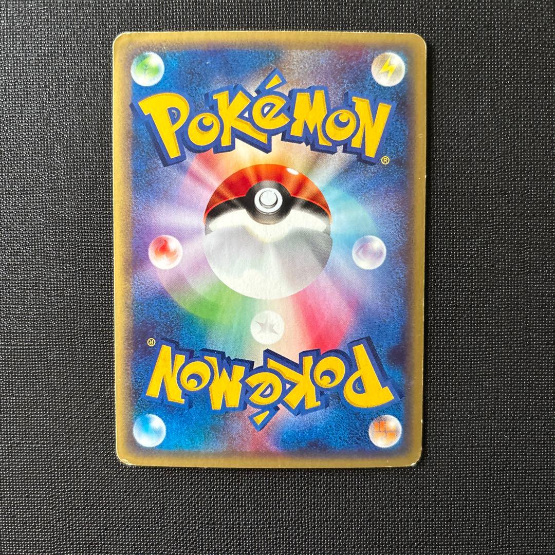 フーディン ★ 拡張パック第4弾 裂けた大地 043/088