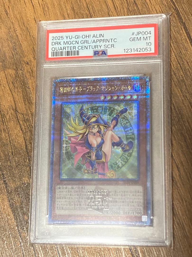 【PSA10】魔術師の弟子ブラックマジシャンガール 25thクオシク おまけ付