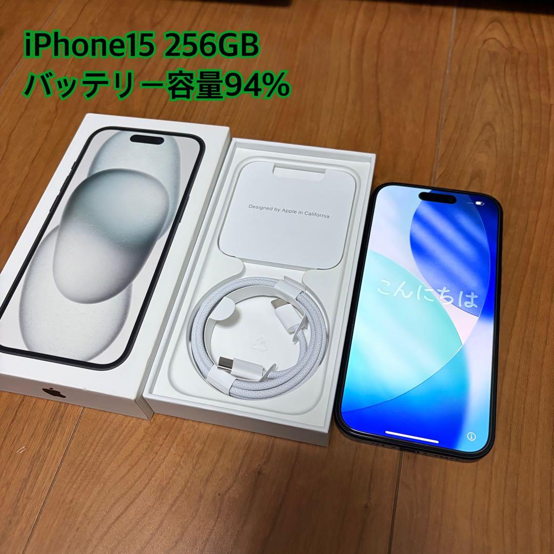 iPhone 15 256GB SIMフリー 【バッテリー容量94%】