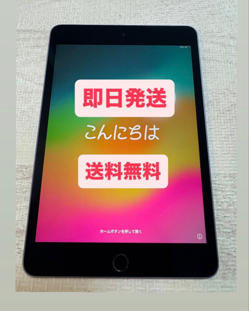 グ*マ様 iPad mini 第5世代 Wi-Fiモデル 64GB スペースグレ