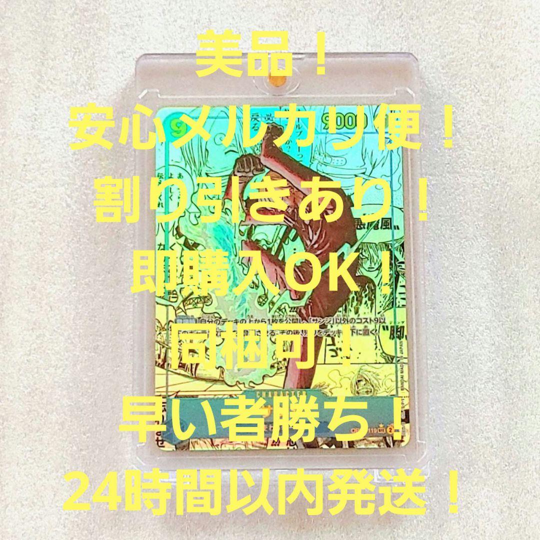 美品 サンジ SEC スーパーパラレル コミパラ 9コス 青 1枚