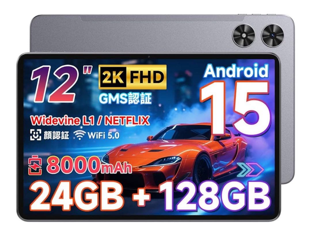 Android 15 タブレット 12インチ 2K 8コアCPU IPS大画面