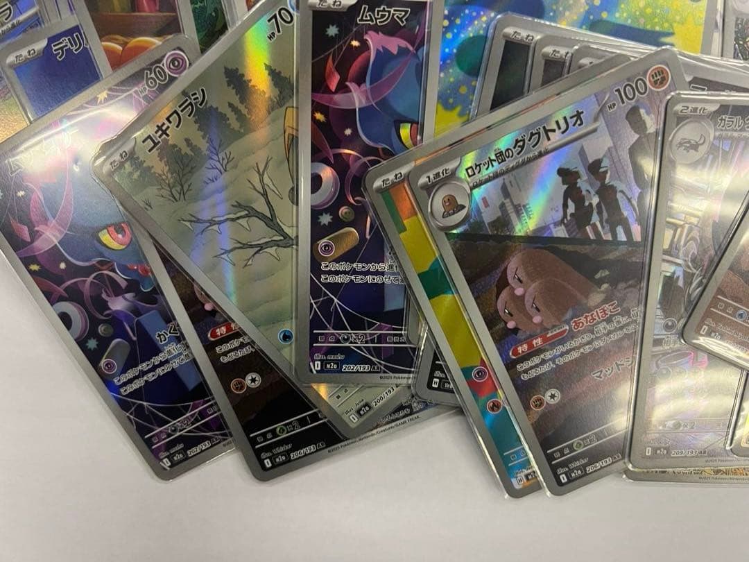 ポケモンカード ar まとめ売り　100枚
