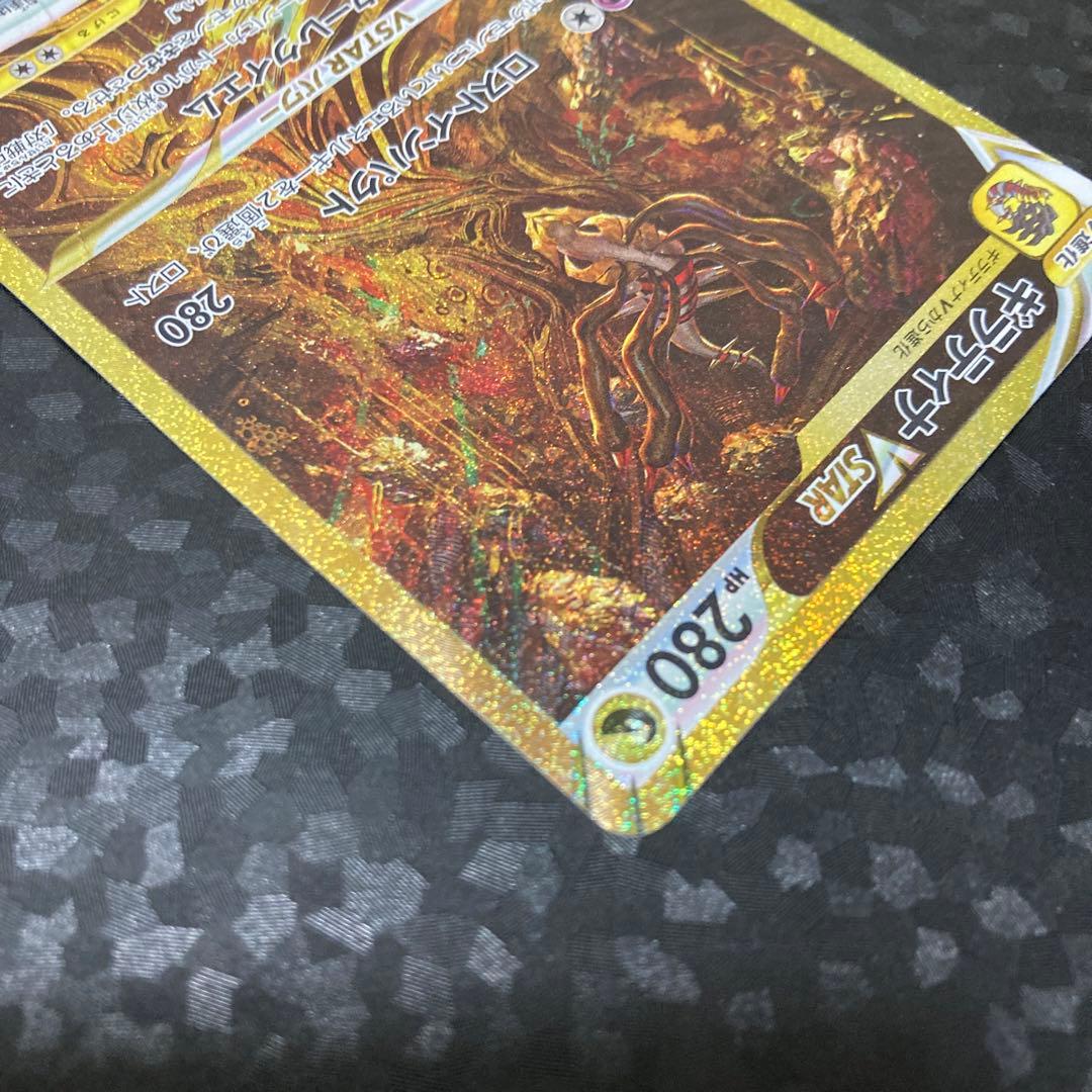 ポケモンカード ギラティナVSTAR UR
