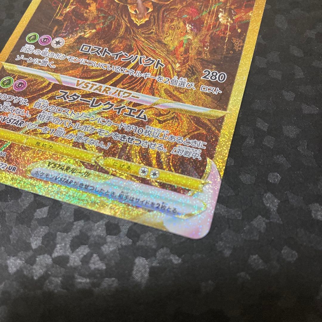 ポケモンカード ギラティナVSTAR UR