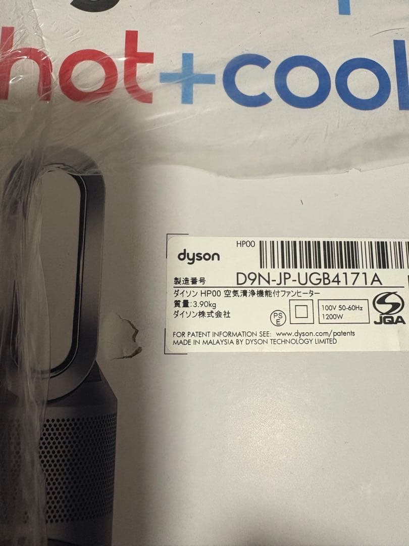 ダイソン Dyson Pure Hot+Cool 空気清浄機能付ファンヒーター