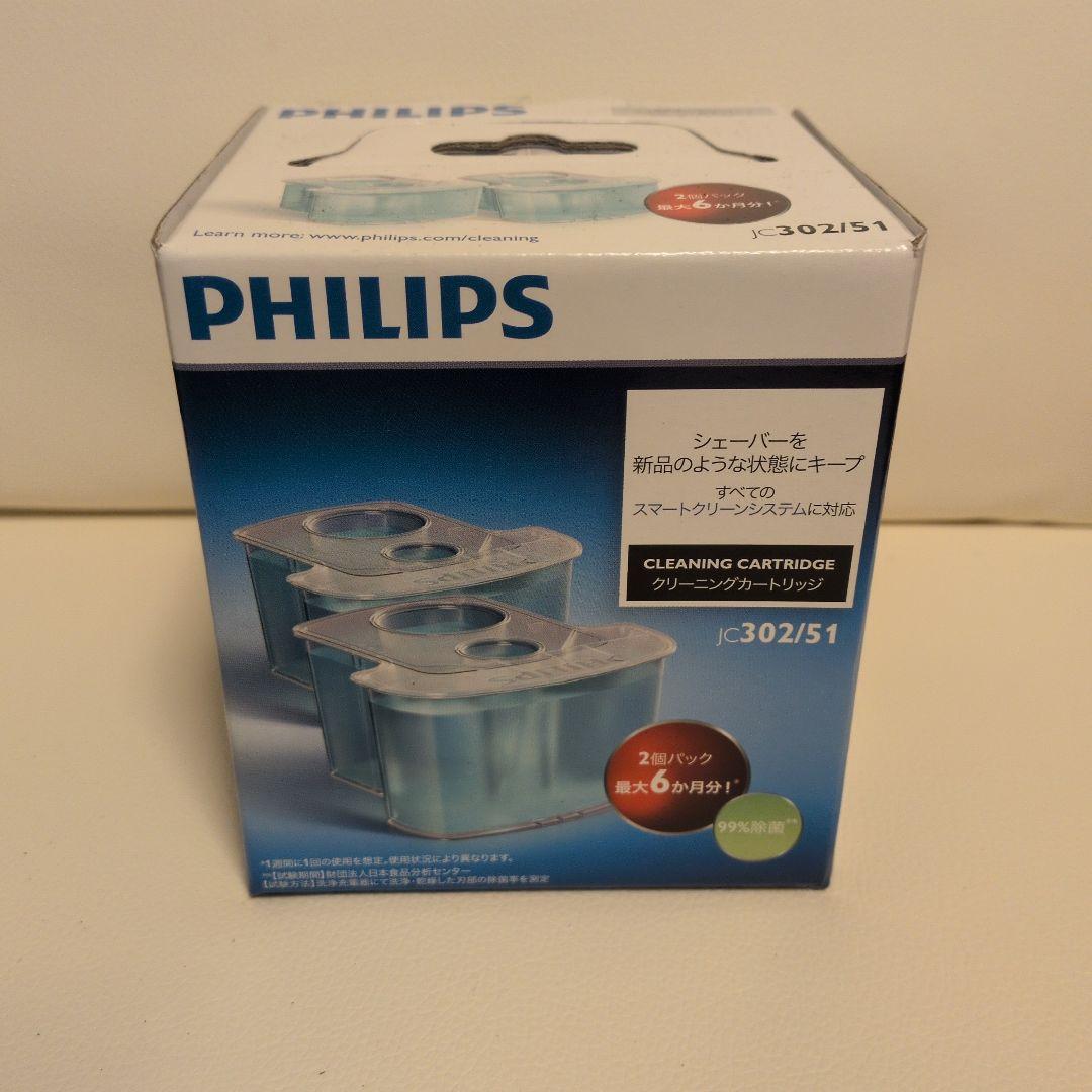 フィリップス シェーバー S9185 洗浄機付き