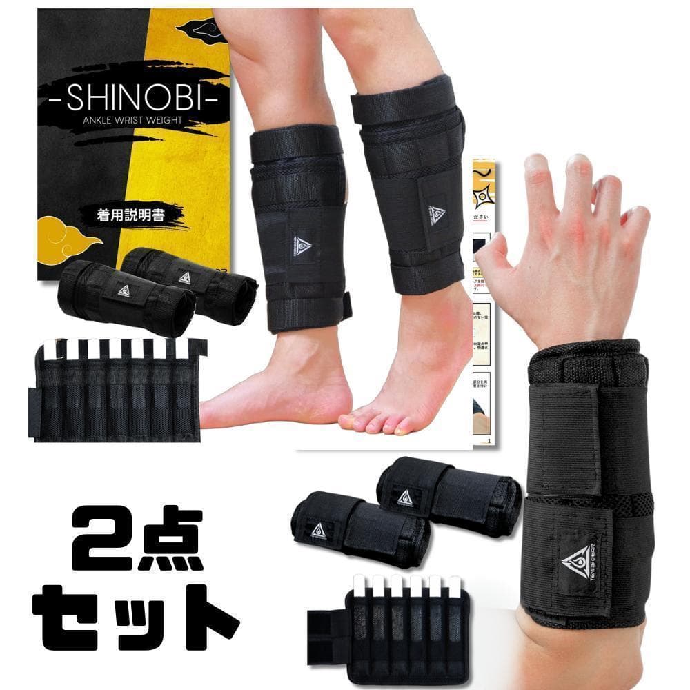 【大人気】シノビウェイト Ankle・Wrist2点セット10段階調整 4.2㎏