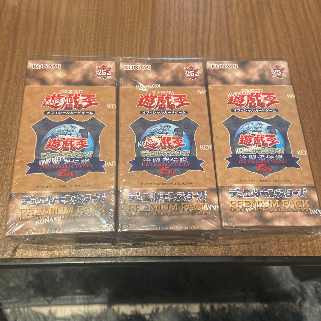 り*ん様 遊戯王OCG プレミアムパック 25周年記念 3パックセット シュリン