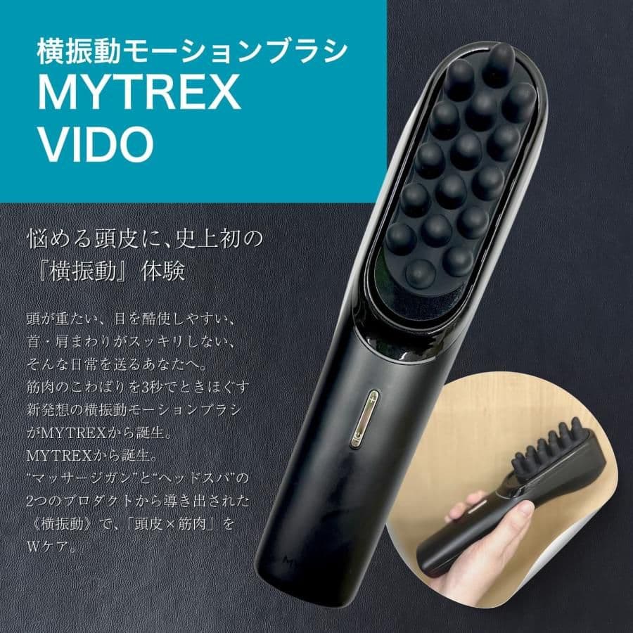 MYTREX マイトレックス 頭皮　フェイスマッサージャー
